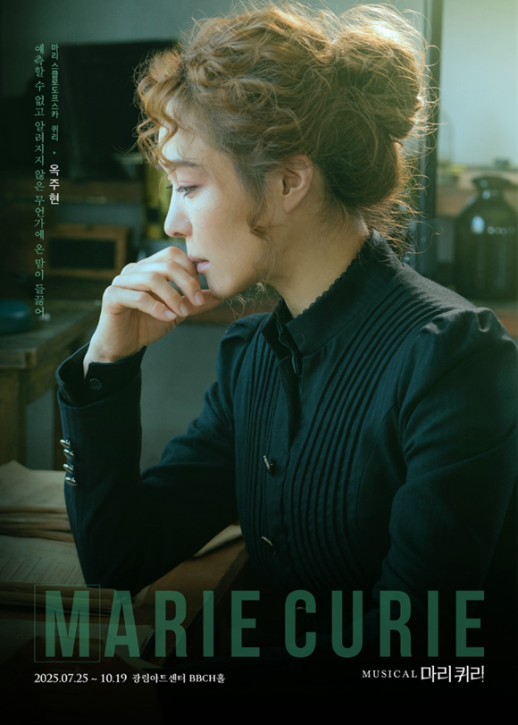 뮤지컬 배우 옥주현이 마리 퀴리에서 과학자 마리 스클로도프스카 퀴리 역을 맡는다. /라이브㈜