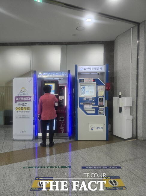 성남시청 1층에 있는 무인민원발급기./성남시