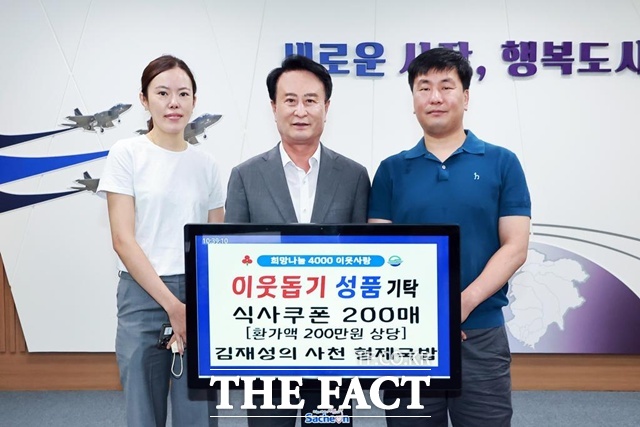 김재성의 사천 형제국밥 대표가 식사 쿠폰을 박동식(가운데) 사천시장에게 전달 후 기념 촬영을 하고 있다./사천시