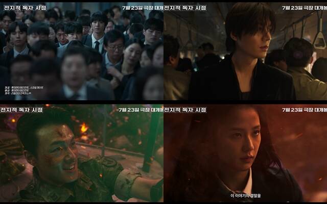 전지적 독자 시점의 메인 포스터와 메인 예고편이 공개됐다. /롯데엔터테인먼트