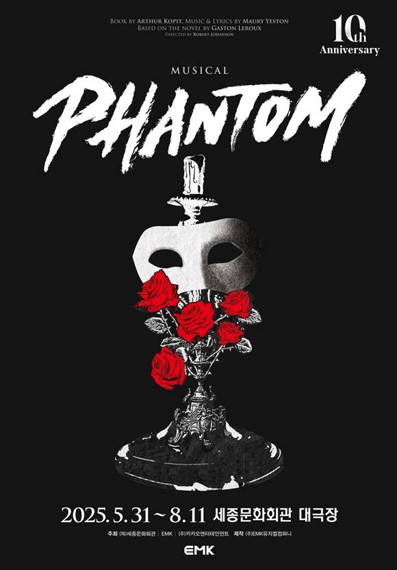 올해 한국 공연 10주년을 맞이한 팬텀은 천재적인 재능을 지녔지만 흉측한 얼굴 탓에 오페라 극장 지하에 숨어 사는 팬텀과 목소리와 순수한 영혼을 가진 아름다운 여자 크리스티 다에의 이야기를 다룬다. /EMK뮤지컬컴퍼니