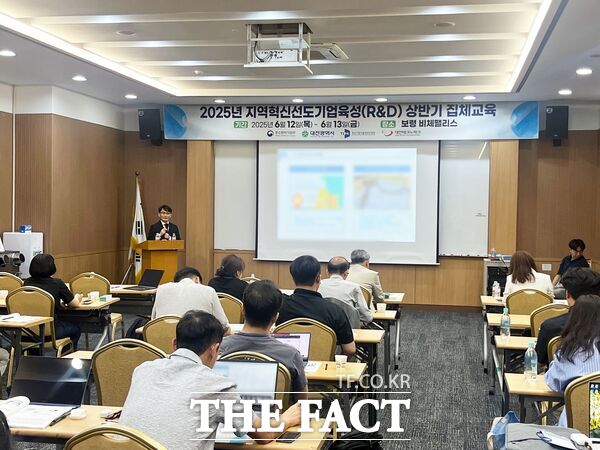 대전테크노파크는 12일부터 13일까지 충남 보령 비체팰리스에서 2025년도 지역혁신선도기업육성(R&D) 사업에 선정된 기업을 대상으로 상반기 집체교육을 진행했다./대전테크노파크