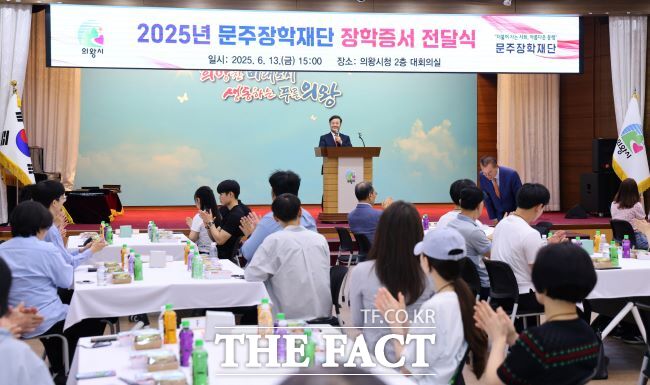 김성제 의왕시장이 문주장학재단 장학금 전달식에서 문주현 이사장을 소개하고 있다./의왕시