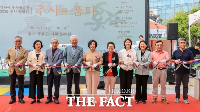 추사박물관 연합특별전 개막식 모습 /과천시