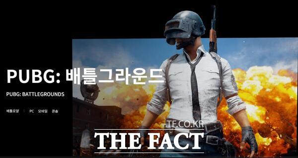 공정거래위원회는 전자상거래법을 위반한 크래프톤과 컴투스에 시정명령과 함께 각각 과태료 총 250만원을 부과했다고 16일 밝혔다. /대전시