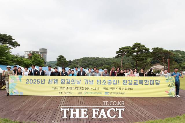 당진시는 14일 시청 야외무대에서 ‘탄소중립! 환경교육 한마당’을 성황리에 개최했다. /당진시