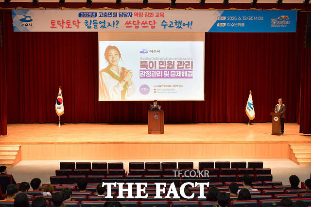 여수시가 고충민원 담당 공무원 역량 강화 교육을 실시하고 있다./여수시