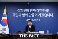  국정기획위, 출범 후 첫 전체회의…조직개편 최우선