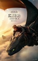  '드래곤 길들이기', 2주 연속 주말 1위…100만 관객 돌파 목전