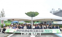  천안시 '유관순 파크골프장' 개장…36홀 규모