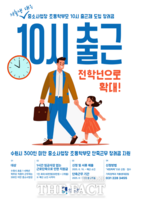  수원시, 초등생 자녀 둔 직원 '10시 출근제’ 도입하면 근로장려금 지급