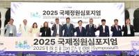  진주서 '국제 정원 심포지엄' 성황리 개최…세계 정원 전문가 등 300명 참석