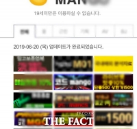  국내 최대 불법 성영상물 사이트 운영자, 에콰도르서 검거