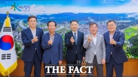  합천서 '경남서부 4개 군 행정협의회' 개최