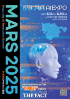  화성시, AI 엑스포 'MARS 2025' 18~20일 개최