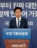  조승래 대변인, 국정기획위원회 첫 회의 결과 브리핑 [포토]