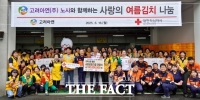  고려아연, 울산 취약계층에 1억원 기부…김치 나눔 봉사도