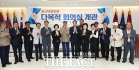  대전 동구, 참전유공자·유가족 위로연…‘유공자 예우 강화’ 추진