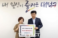  닥터하스킨, 대전 대덕구에 화장품 기탁