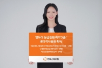  한화손보, 영유아 응급상황 위험보장 등 배타적사용권 5종 획득
