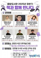  시흥시중앙도서관, 이호·배순탁·일리야 등 초청 강연 진행