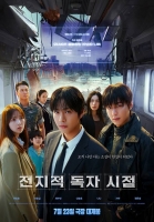  안효섭·이민호 '전지적 독자 시점', 7월 23일 개봉 확정