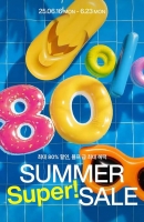  LF몰 '서머슈퍼세일' 연다…최대 80% 할인
