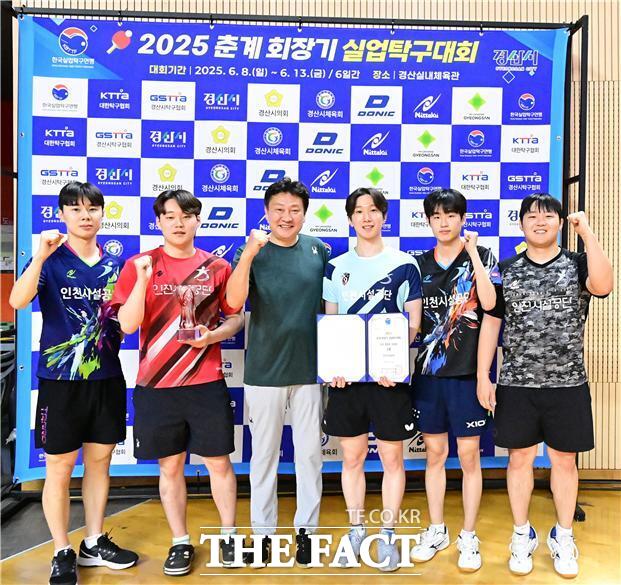 인천시설공단 탁구선수단(왼쪽부터 이정호, 안준영, 감독 최정안, 강성혁, 김현소, 박종현)/인천시설공단
