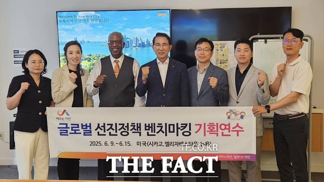 이완섭 서산시장 등 서산시 미국 방문단이 지난 13일(현지시각) 뉴욕시청 도시계획국을 방문해 관계자들과 지속가능한 도시공간 조성을 위한 협의를 마친 뒤 기념 촬영을 하고 있다./ 서산시