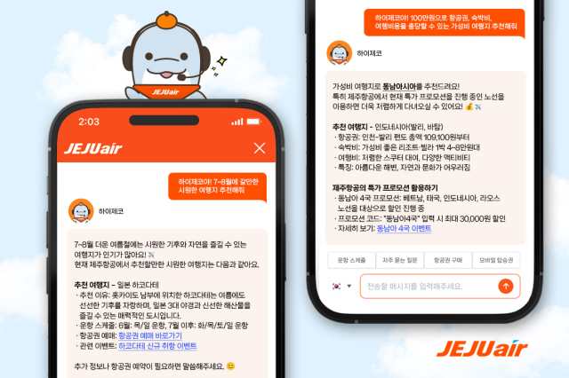 제주항공은 지난 2023년 12월 국내 항공사 최초로 생성형 AI 기술을 접목한 24시간 상담 챗봇 운영체계를 최근 고도화한 하이제코를 도입한다. /제주항공
