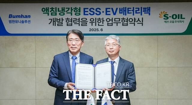 13일 서울 마포구 에쓰오일 본사에서 진행된 액침냉각 기술 기반의 ESS·EV 배터리팩 개발 협력을 위한 업무협약식에서 신종철 에쓰오일 신종철 윤활영업부문장(왼쪽)과 박기욱 범한유니솔루션 대표이사 사장이 기념촬영을 하고 있다. /에쓰오일