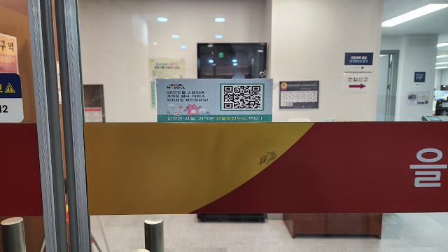 서울시는 서울안전누리로 연결되는 QR코드 스티커를 제작, 동주민센터·복지관 등에 7월 중 배포할 예정이다. /서울시