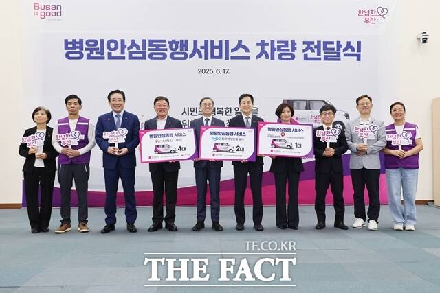 병원안심동행 서비스 차량 전달식. /부산시