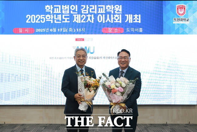 17일 목원대 대학본부 4층 도익서홀에서 열린 학교법인 감리교학원 이사회에서 이철 신임 이사장(왼쪽)과 유영완 전 이사장이 기념촬영을 하고 있다. /목원대
