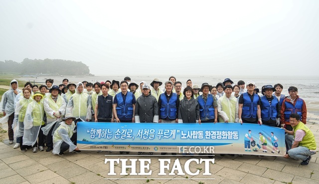 국립생태원과 국립해양생물자원관 노사가 협력해 장항읍 송림해변 환경정화 활동에 나서고 있다. /국립생태원