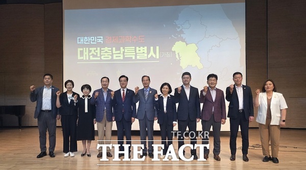 대전·충남 행정통합 민관협의체가 17일 대전충남 행정통합 자치구 공감토론회를 개최하고 있는 모습./대전시