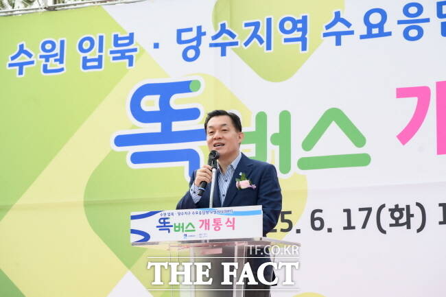 이재준 수원시장이 17일 당수체육공원에서 열린 입북·당수동 똑버스 개통식에서 인사말을 하고 있다./수원시