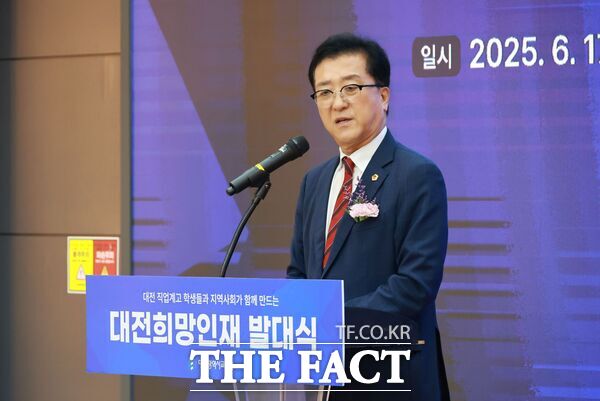 조원휘 대전시의회 의장은 17일 충남대학교 융합교육혁신센터에서 개최된 2025 대전 교육발전특구 대전희망인재 발대식에 참석했다./대전시의회