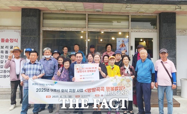 대전 동구행복한어르신복지관이 17일 지역 내 75세 이상 어르신 30명을 모시고 어르신 외식 지원 사업 방방곡곡 행복 밥상을 진행했다./동구행복한어르신복지관