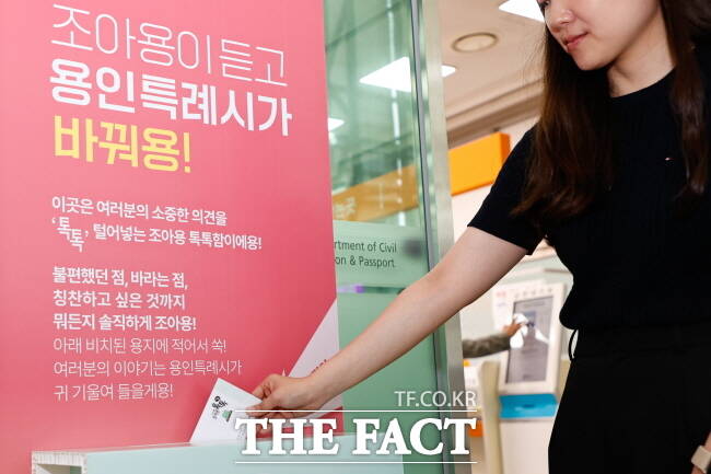 한 시민이 용인시가 운영하는 조아용 톡톡함에 민원을 접수하는 모습./용인시