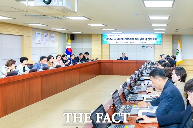 함안군 공업지역 기본계획 수립 용역 중간보고회 모습/함안군