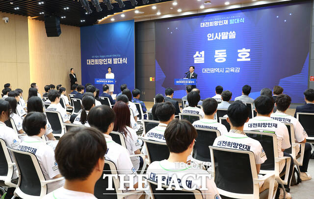 17일 충남대 융합교육 혁신센터 컨벤션홀서 열린 2025 대전교육발전특구 대전희망인재 발대식에서 설동호 교육감이 인삿말을 하고 있다. /대전시교육청