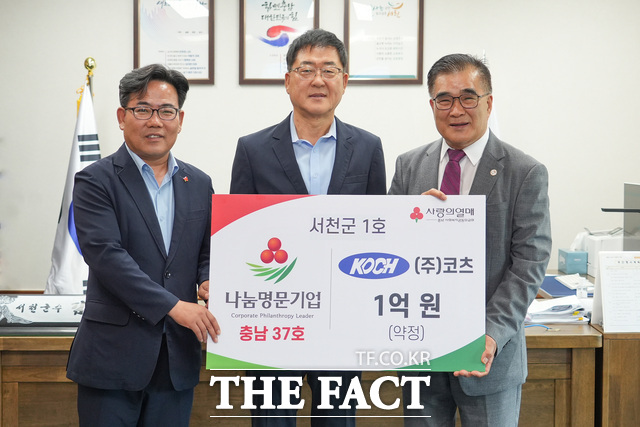 서천군 장항농공단지 입주기업 코츠가 서천군 제1호 나눔명문기업으로 가입하며 가입식에서 충남사회복지공동모금회 유병설 처장(왼쪽), 김용수 코츠 대표(가운데), 김기웅 서천군수가 기념촬영을 하고 있다. /서천군