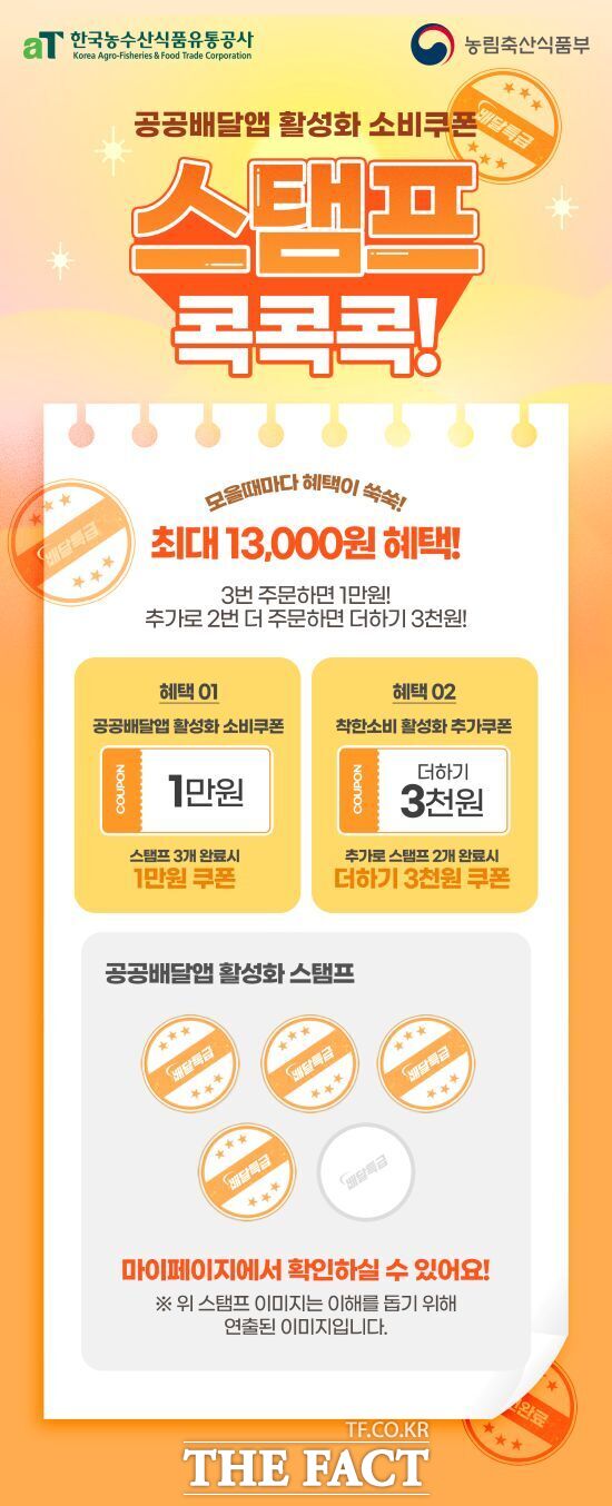 경기도와 경기도주식회사가 운영하는 경기도 공공배달앱 배달특급이 오는 30일까지 진행하는 ‘여름 JUNE(준)비’ 프로모션의 안내 포스터./경기도