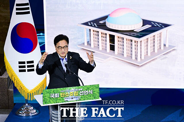 우원식 국회의장이 17일 서울 여의도 국회에서 열린 국회 탄소중립 선언식에서 탄소중립 로드맵을 발표하며 태극기 형상 태양광 패널 설치 계획을 발표하고 있다. /국회=남윤호 기자