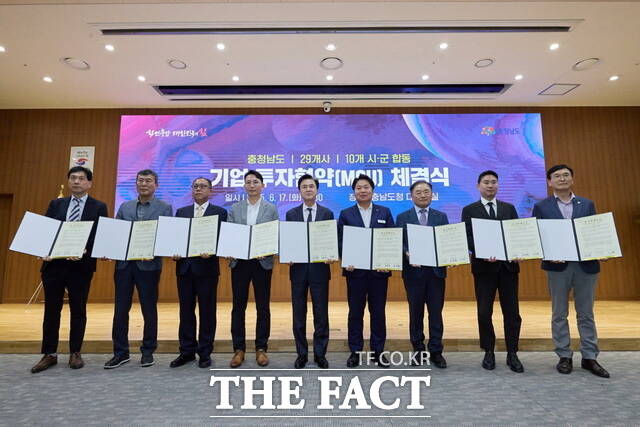 아산시가 국내 우량 기업 7곳과 총 1055억 원 규모의 투자 협약을 체결했다./아산시