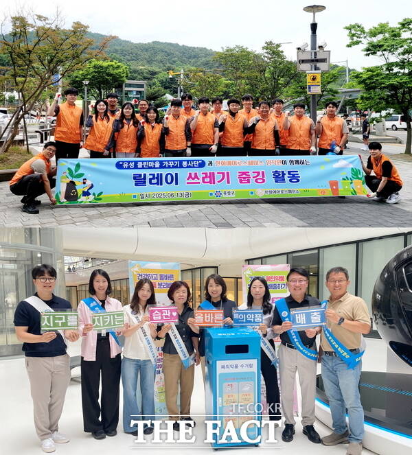 한화에어로스페이스 대전사업장(사진 위)과 한국테크노돔(아래)이 유성구와 함께 생활 속 환경보호와 자원 순환 실천에 앞장섰다./대전 유성구