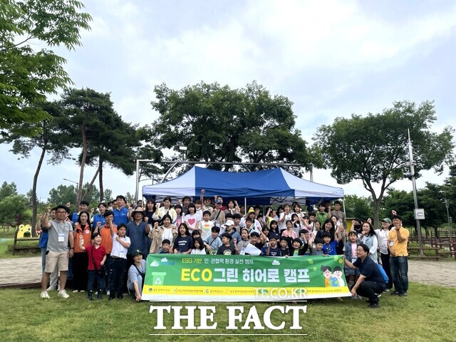 광주환경공단이 ECO 그린히어로 캠프를 운영하고 있다./광주환경공단