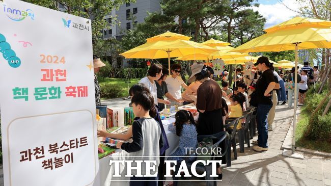 과천시가 ‘거리로 나온 도서관’ 행사를 21일 개최한다. 사진은 지난해 열린 책문화 축제 모습./과천시