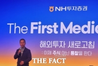  NH투자證, 해외투자 플랫폼 대폭 강화…